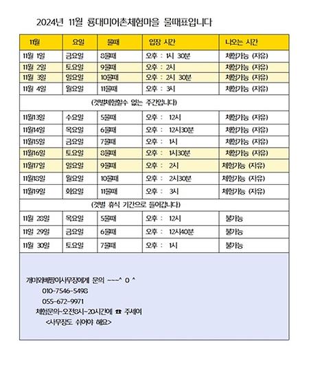 11월 물때표 올립니다.